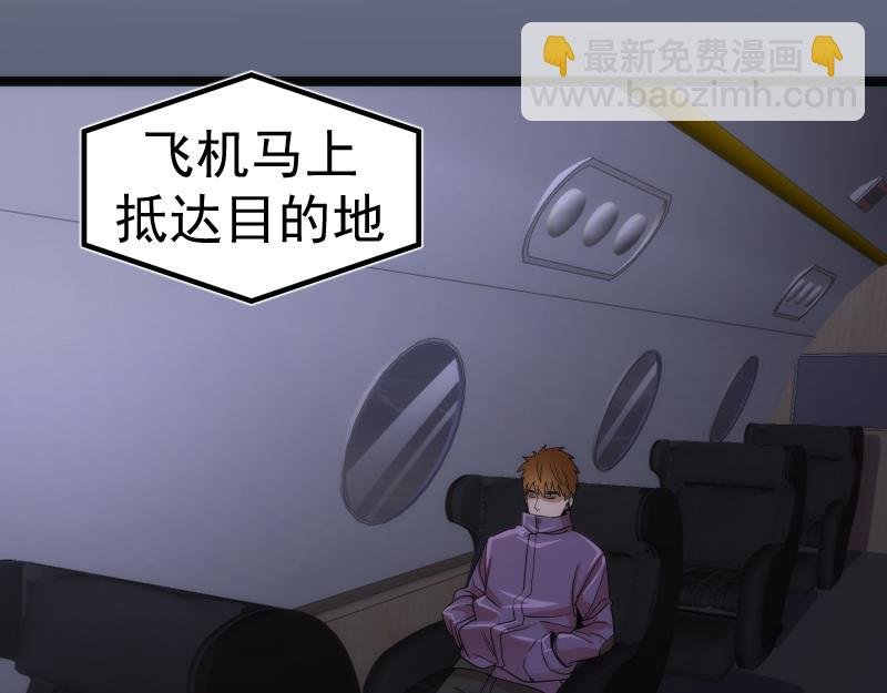 第263话 出差