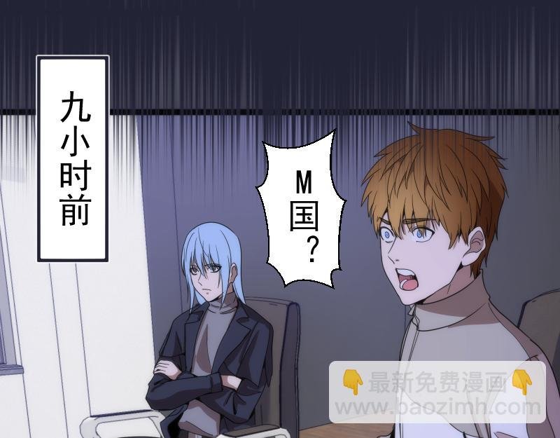 第263话 出差