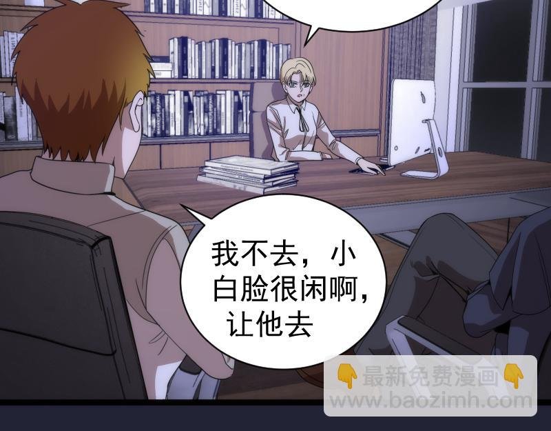 第263话 出差