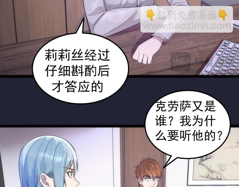第263话 出差
