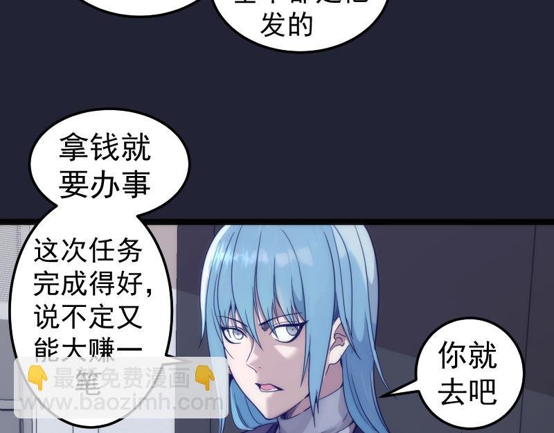 第263话 出差