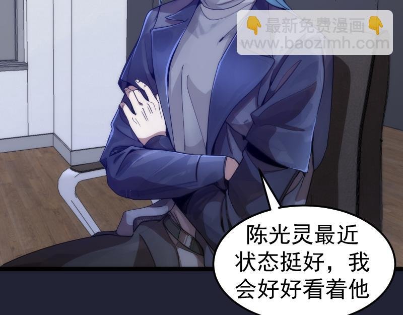 第263话 出差
