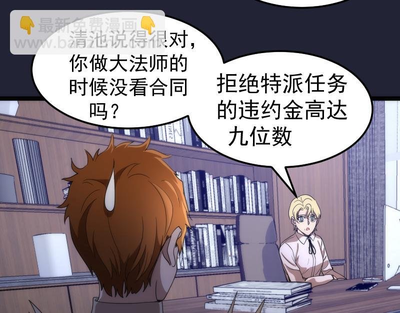第263话 出差