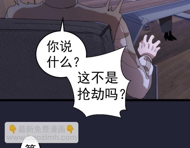 第263话 出差