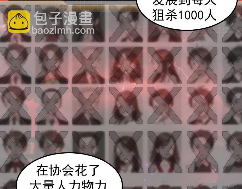 第263话 出差