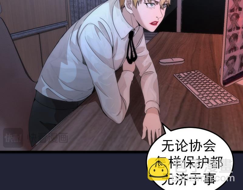 第263话 出差
