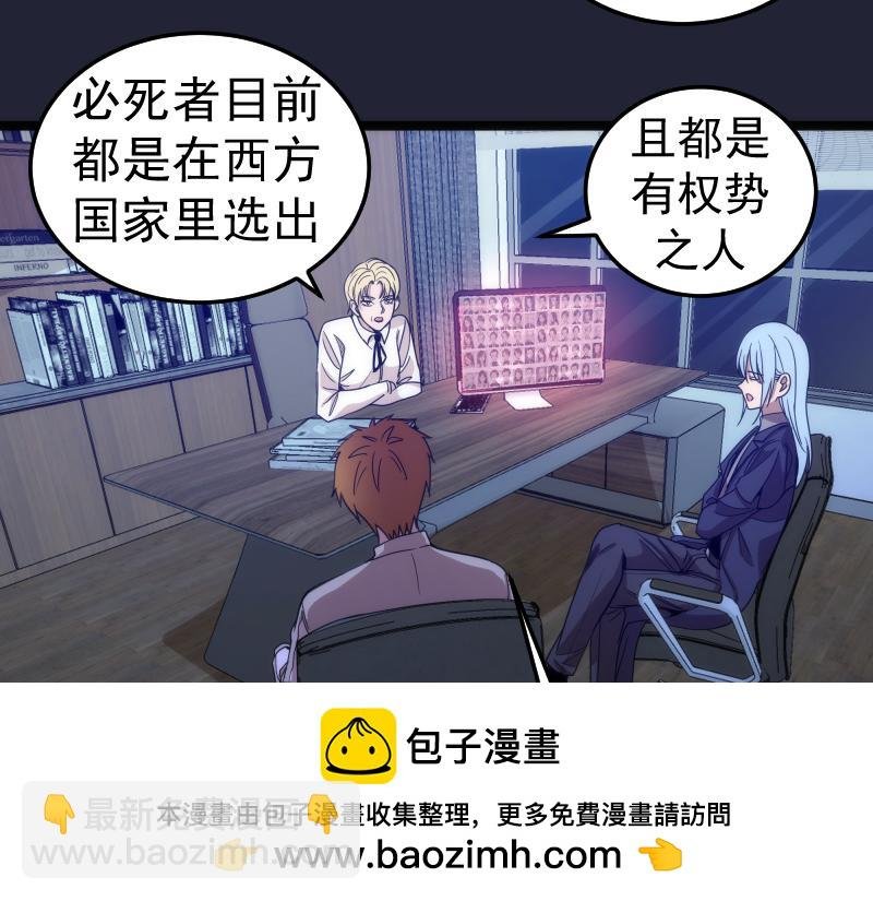 第263话 出差