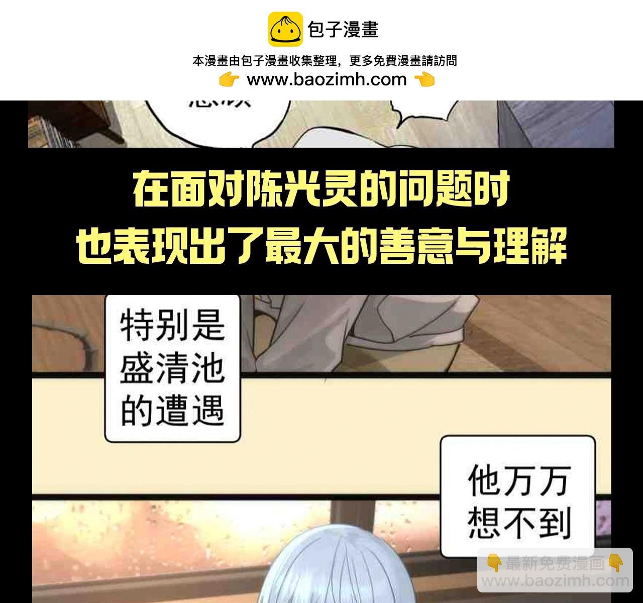 第27期 整活企划：经历悲惨，仍然心存善念