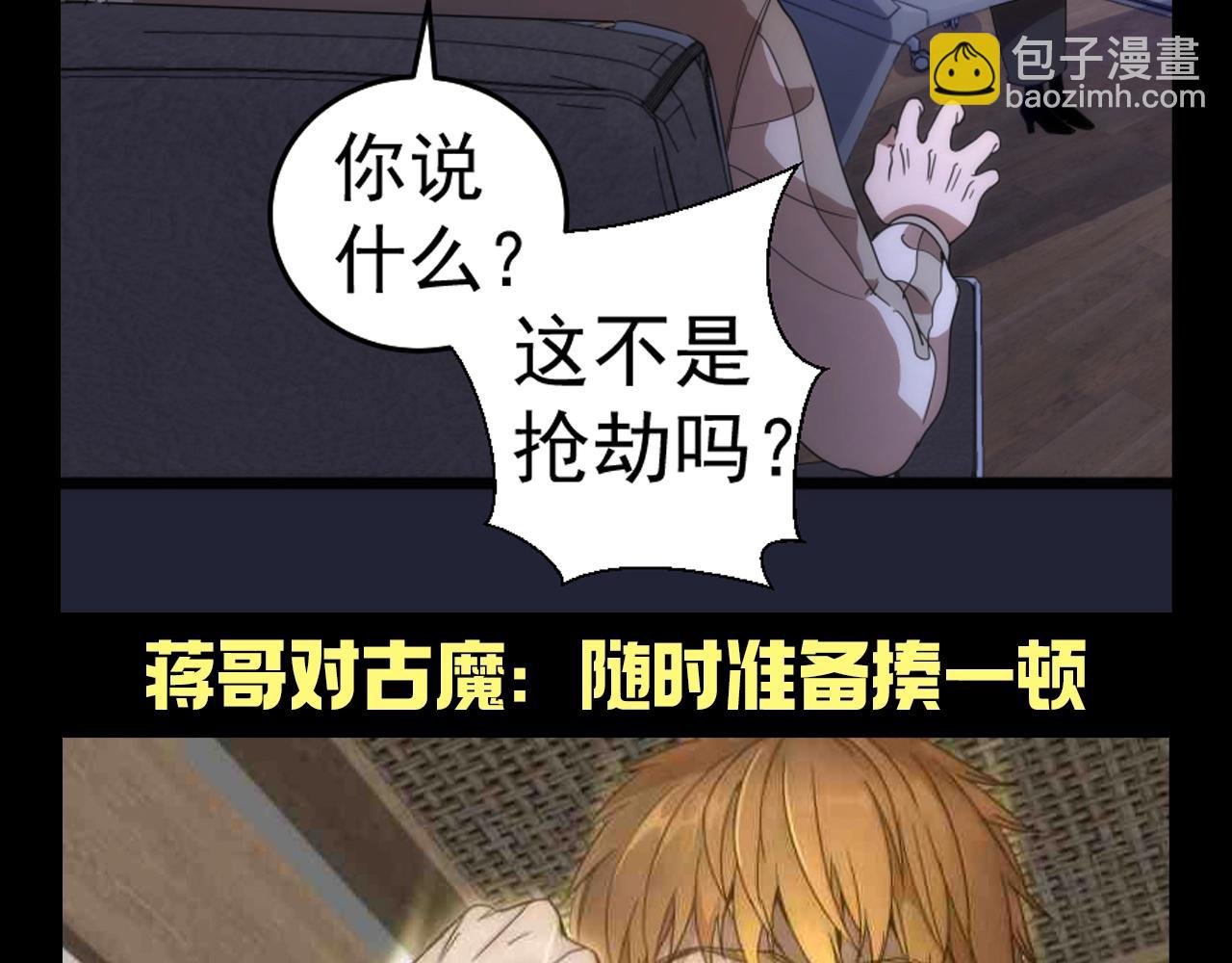 第28期 整活企划：好男儿也要屈从于金钱的力量