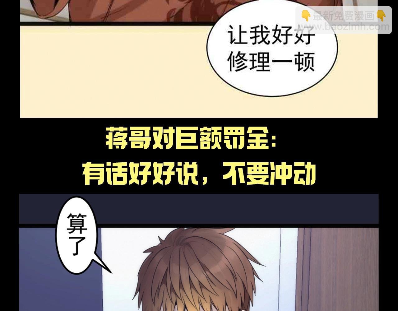 第28期 整活企划：好男儿也要屈从于金钱的力量