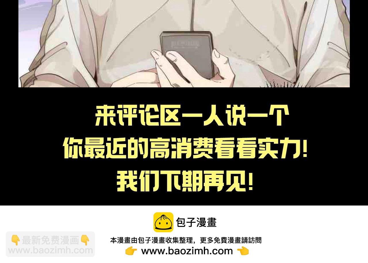 第28期 整活企划：好男儿也要屈从于金钱的力量