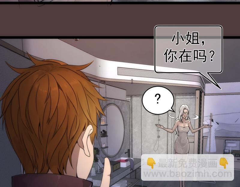 第264话 保镖
