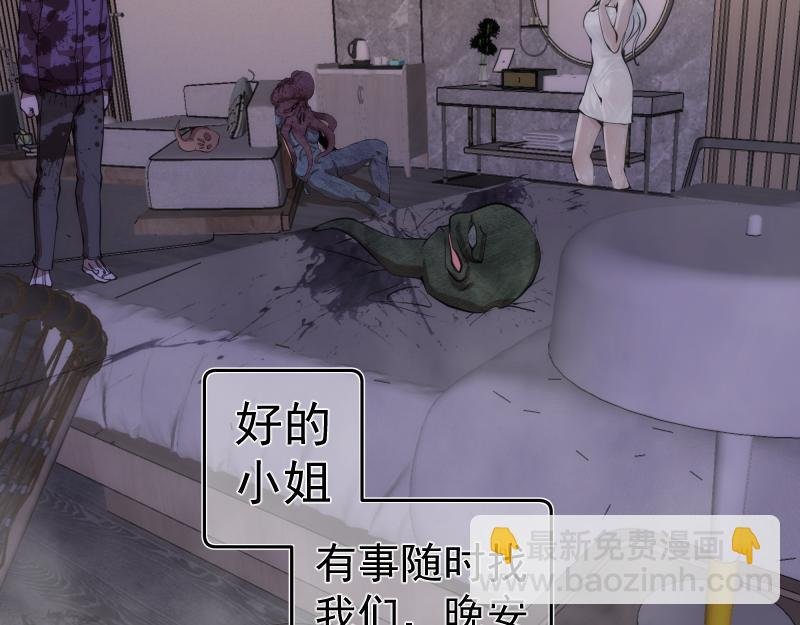 第264话 保镖