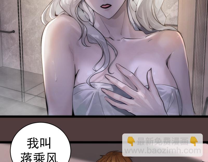 第264话 保镖