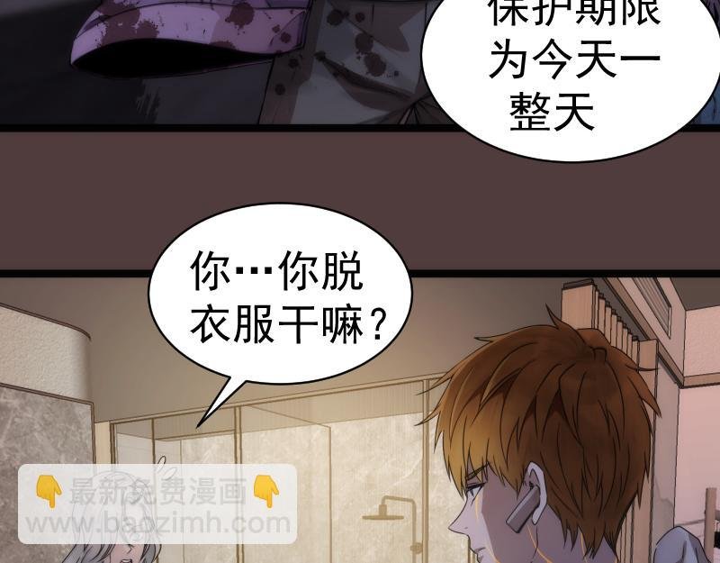 第264话 保镖