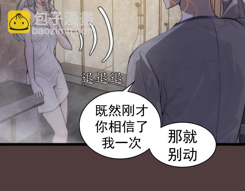 第264话 保镖