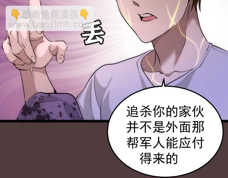第264话 保镖