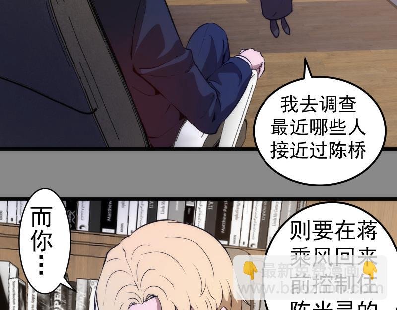 第265话 变故