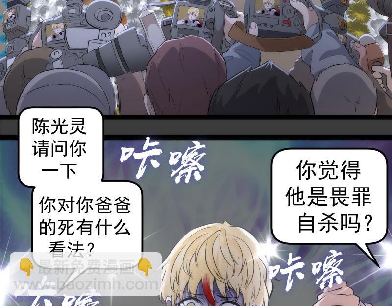 第265话 变故