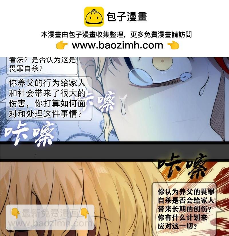 第265话 变故