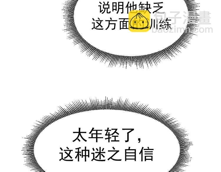第2话 和我捉迷藏？