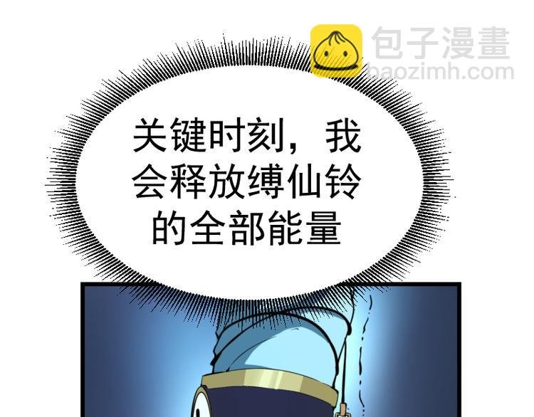 第2话 和我捉迷藏？