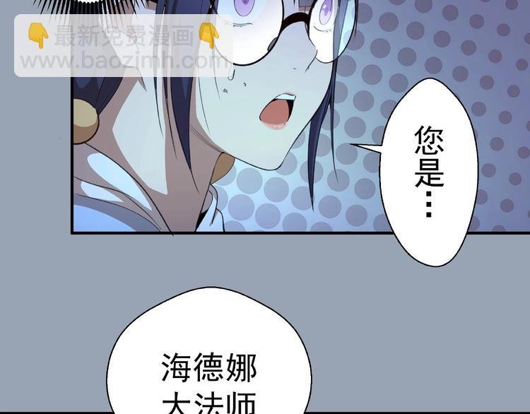第29话 魔王重生？