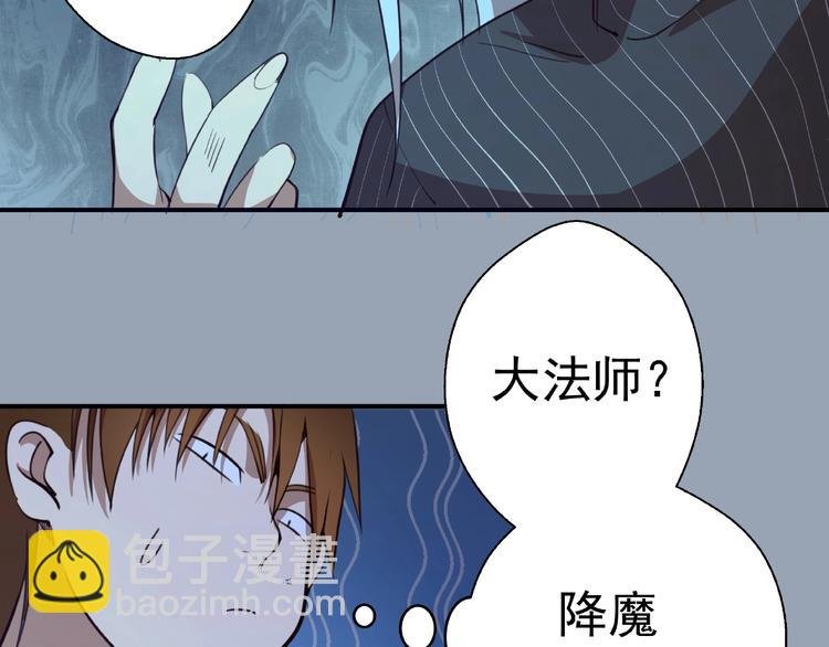 第29话 魔王重生？