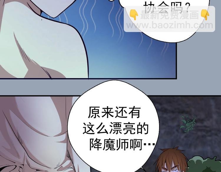 第29话 魔王重生？