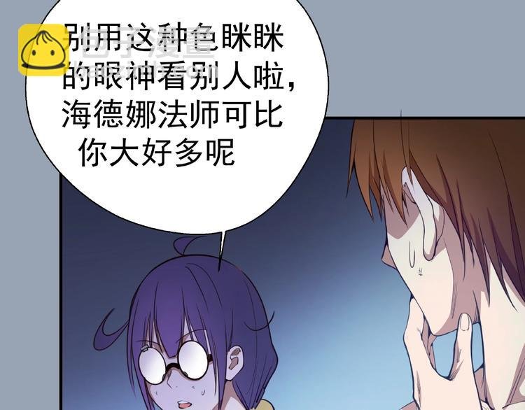 第29话 魔王重生？