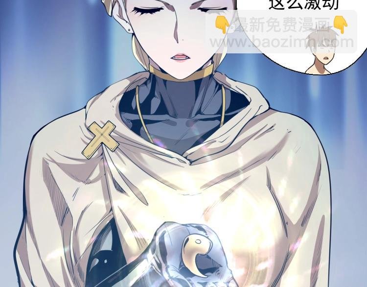 第29话 魔王重生？