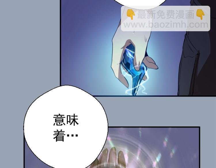 第29话 魔王重生？
