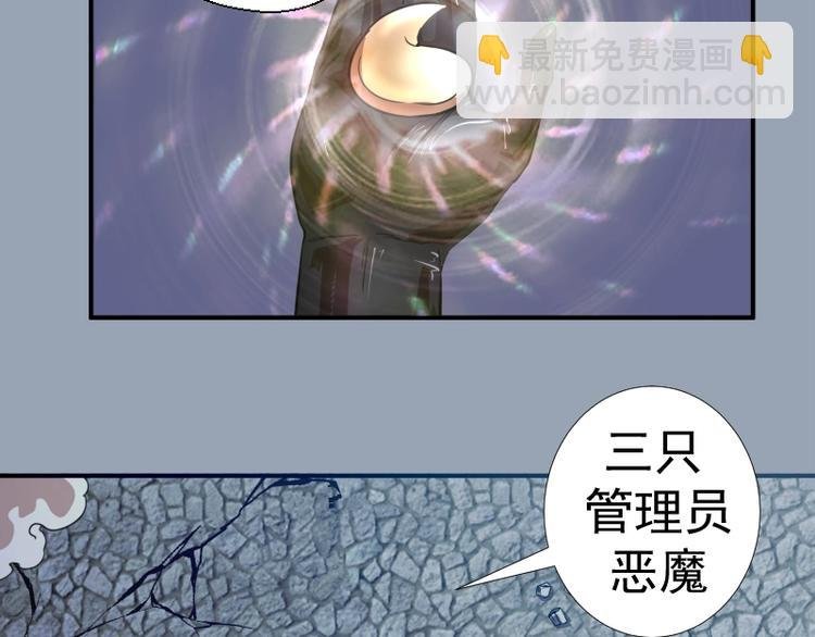 第29话 魔王重生？