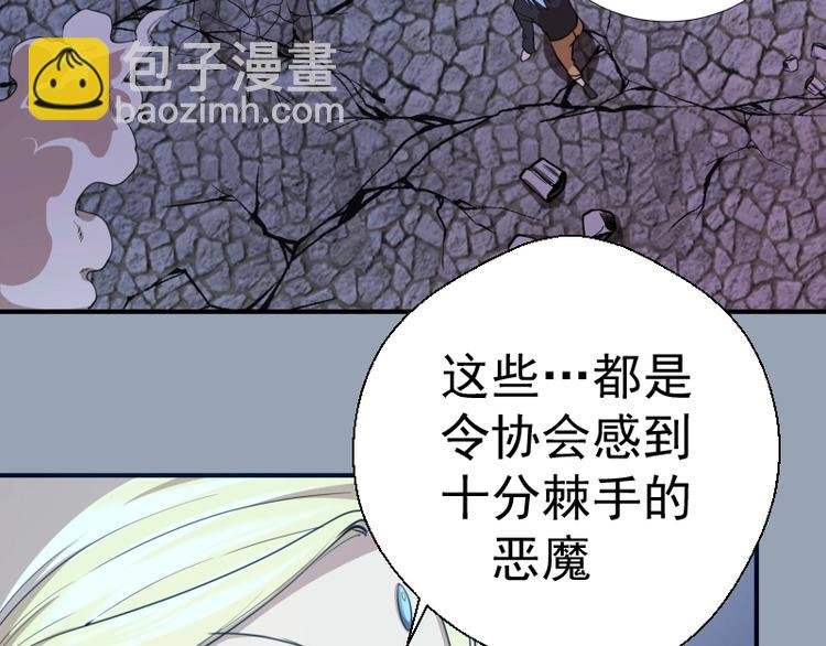 第29话 魔王重生？