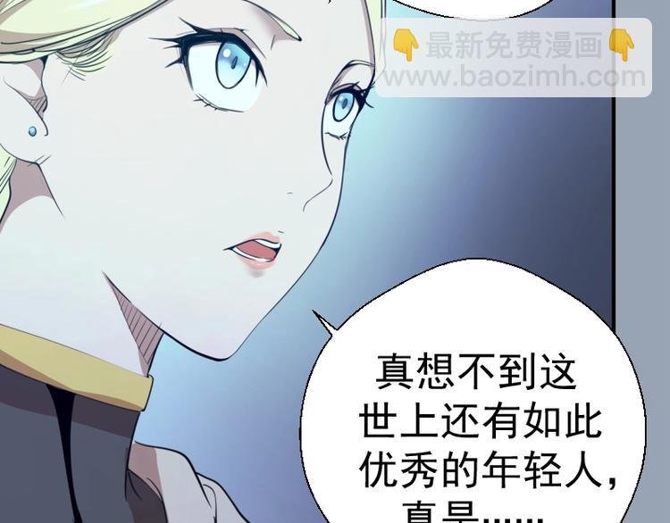 第29话 魔王重生？