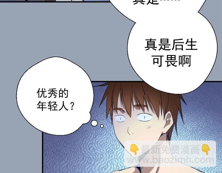 第29话 魔王重生？