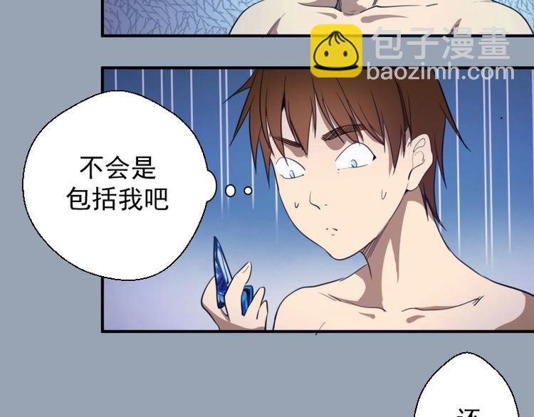 第29话 魔王重生？