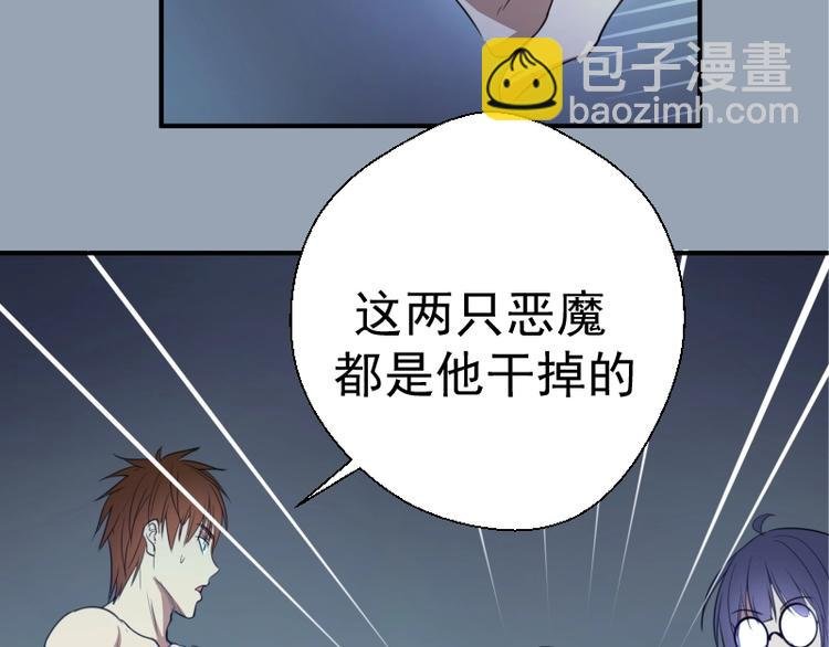 第29话 魔王重生？