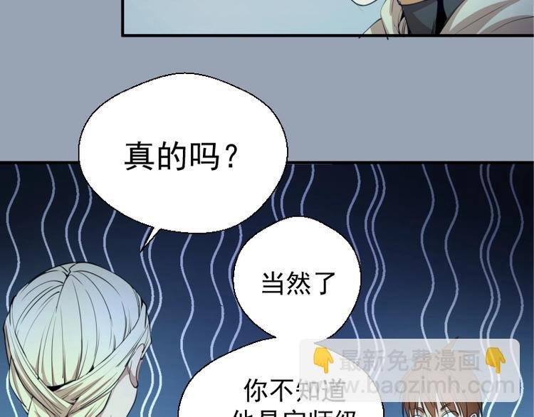 第29话 魔王重生？