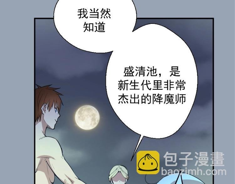 第29话 魔王重生？