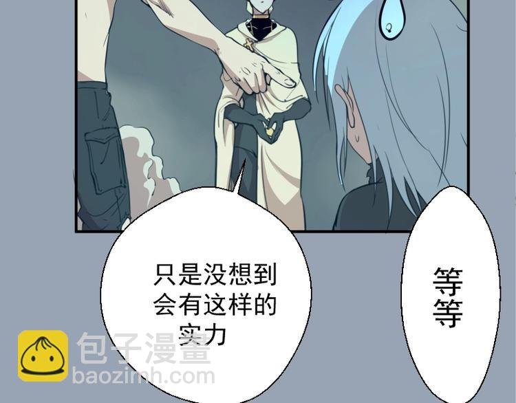 第29话 魔王重生？