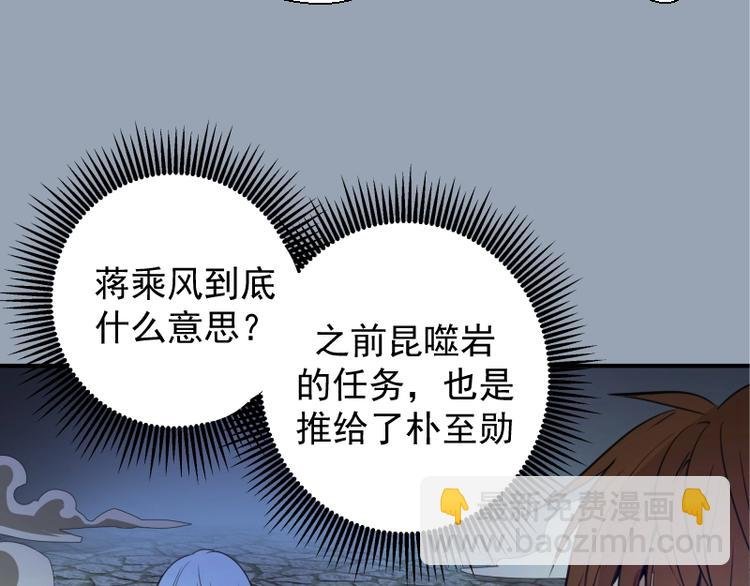 第29话 魔王重生？