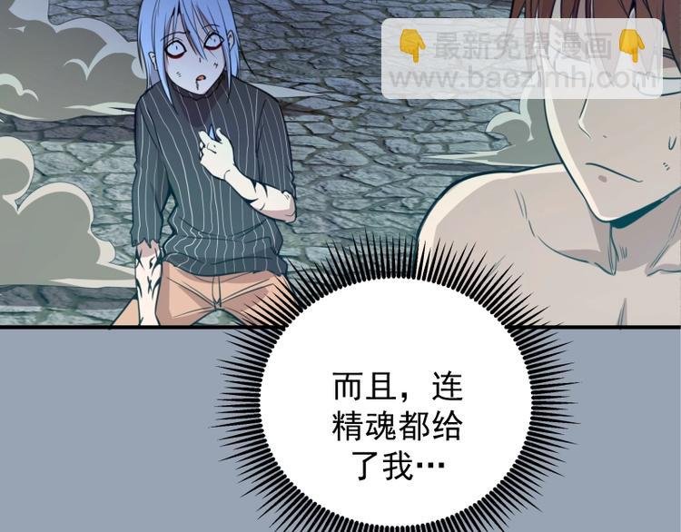 第29话 魔王重生？