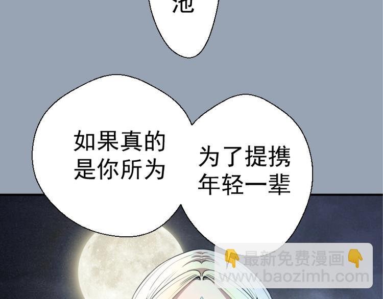 第29话 魔王重生？
