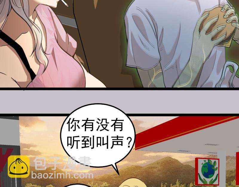 第266话 公路逃亡