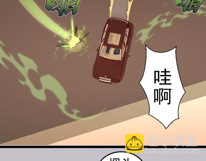 第266话 公路逃亡