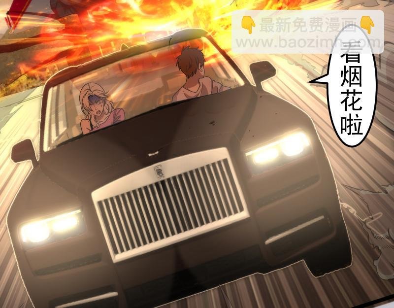 第266话 公路逃亡