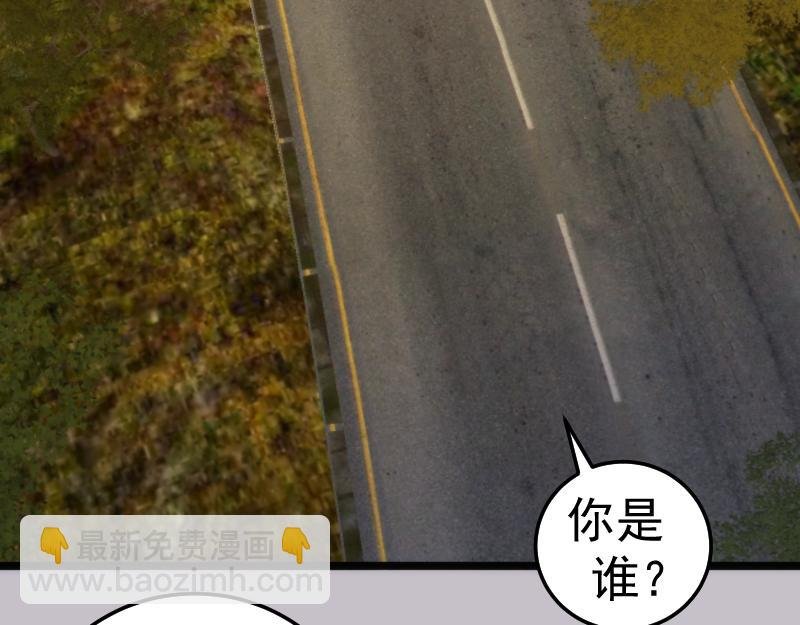 第266话 公路逃亡