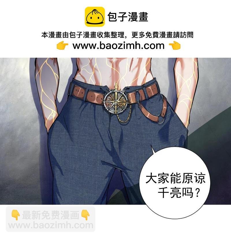 临时停更通告