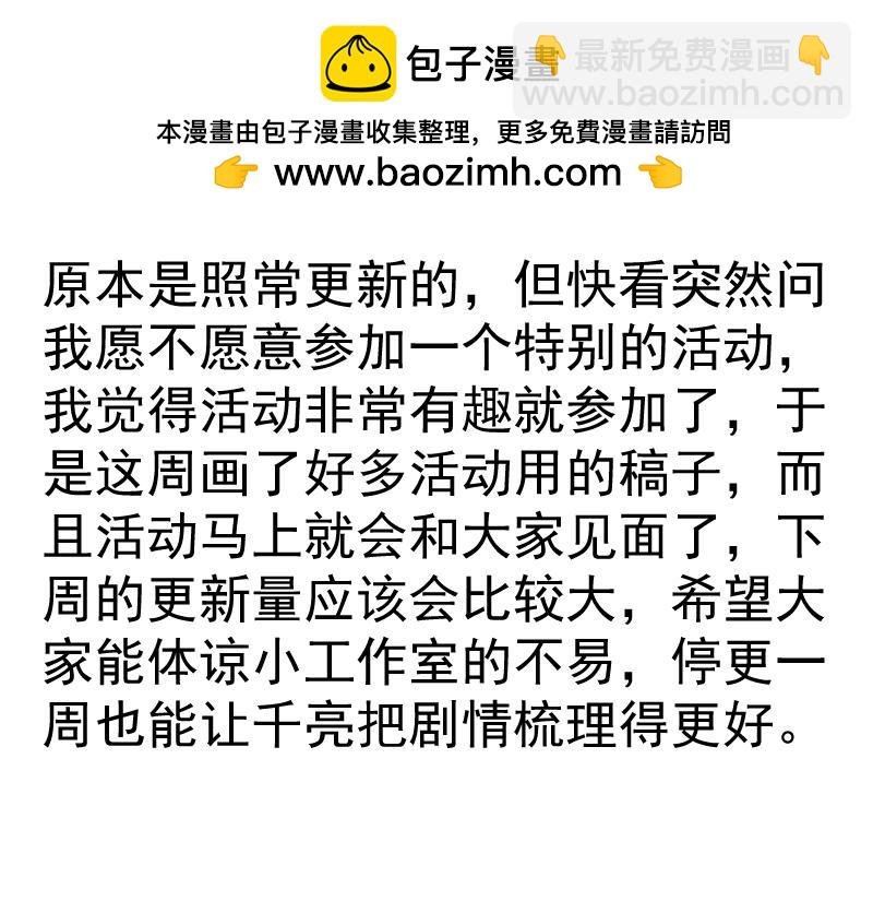 临时停更通告